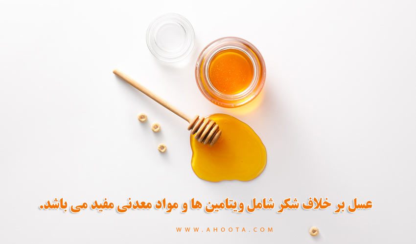 عسل برای لاغری