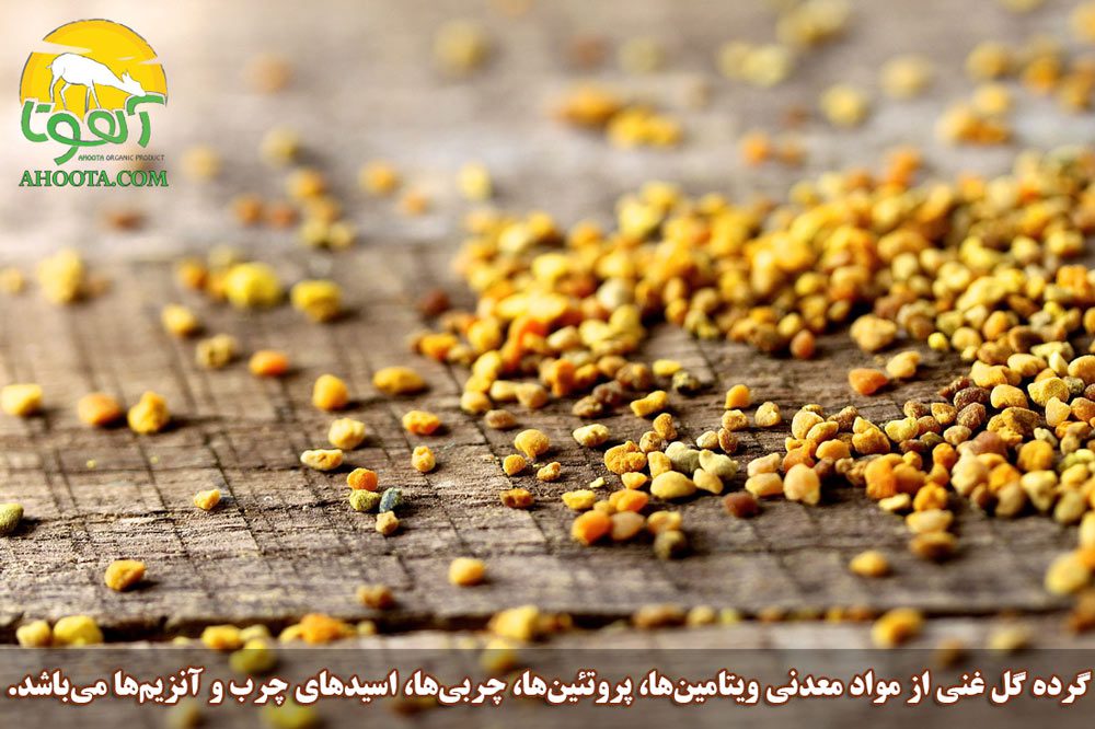 خواص گرده گل برای سلامتی