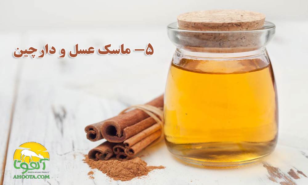 ماسک عسل و دارچین برای جوش صورت