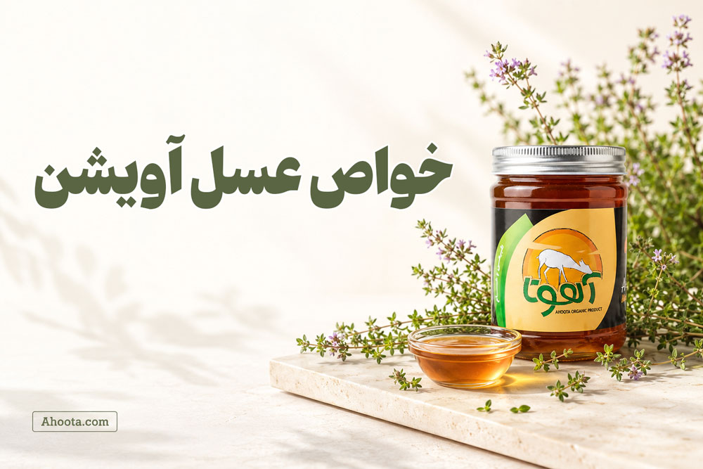 خواص عسل آویشن برای مردان