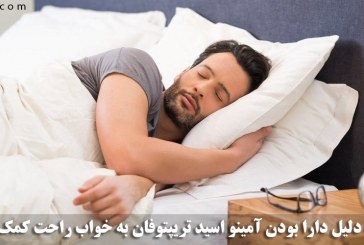 درمان بی خوابی با عسل طبیعی