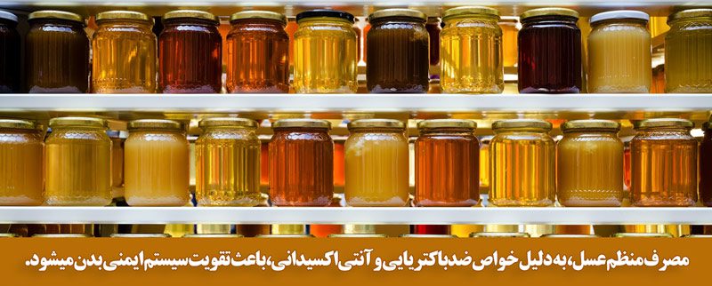 عسل درمانی