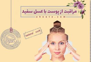 عسل سفید؛ 6 نکته مهم درباره عسل سفید که نمی دانید!