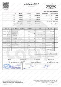 نتیجه آزمایش عسل کتیرا