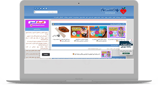 بهداشت نیوز