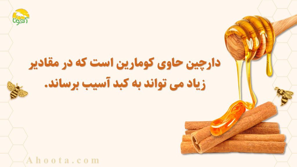 زمان مصرف دارچین با عسل