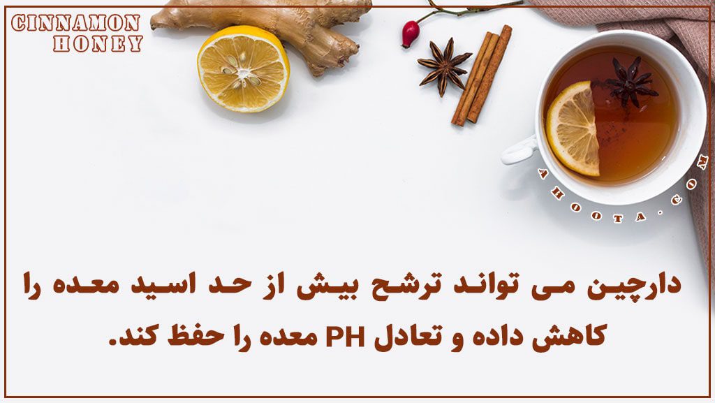 خواص دارچین و عسل برای معده