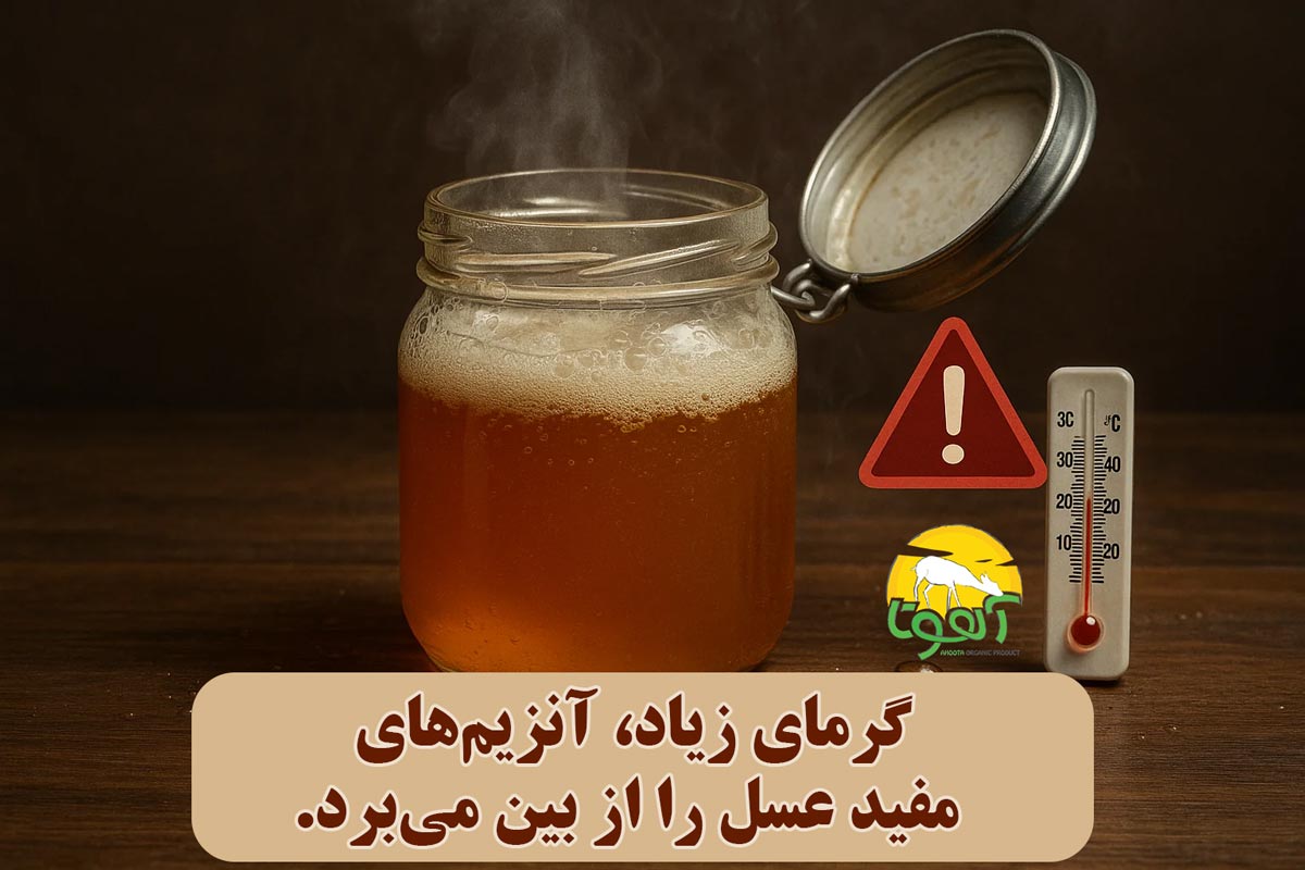 ایا عسل در گرما خراب میشود