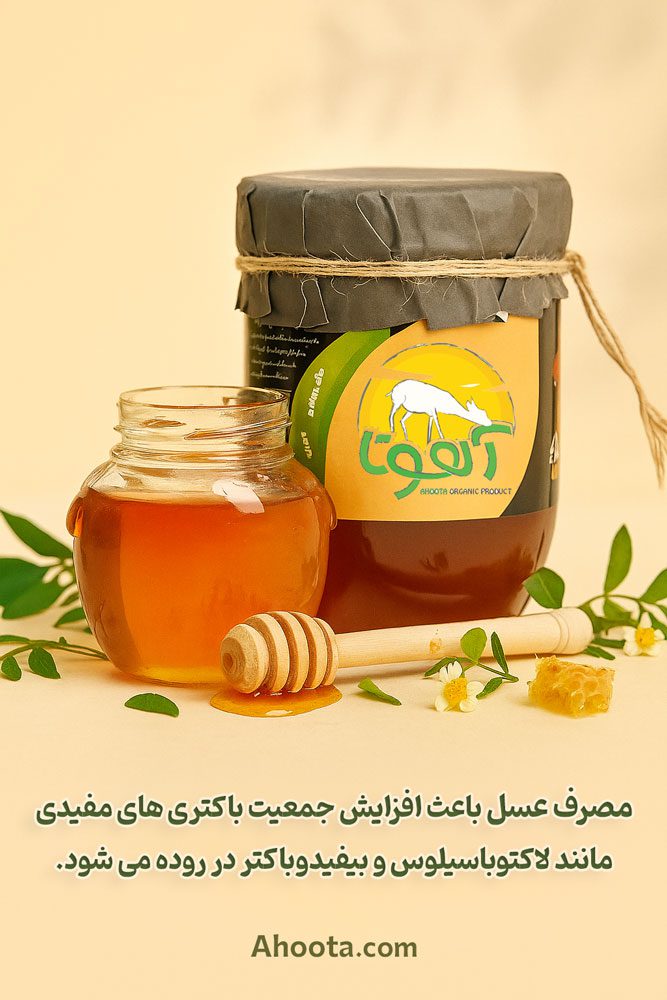 عسل برای روده