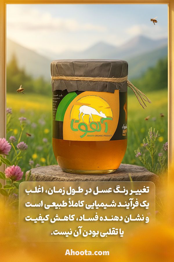 شکل و رنگ عسل طبیعی